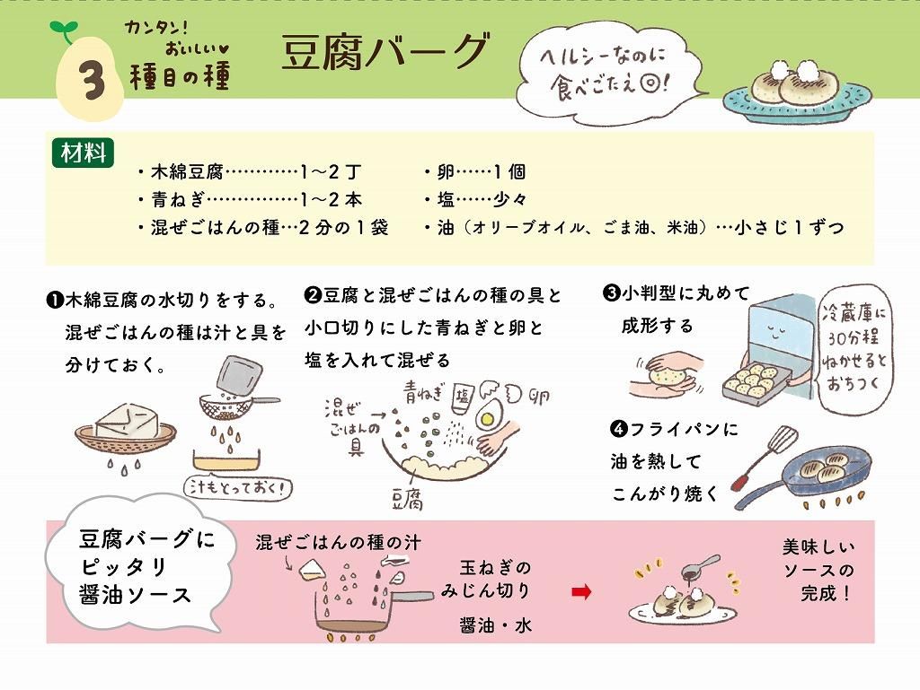 recipe3