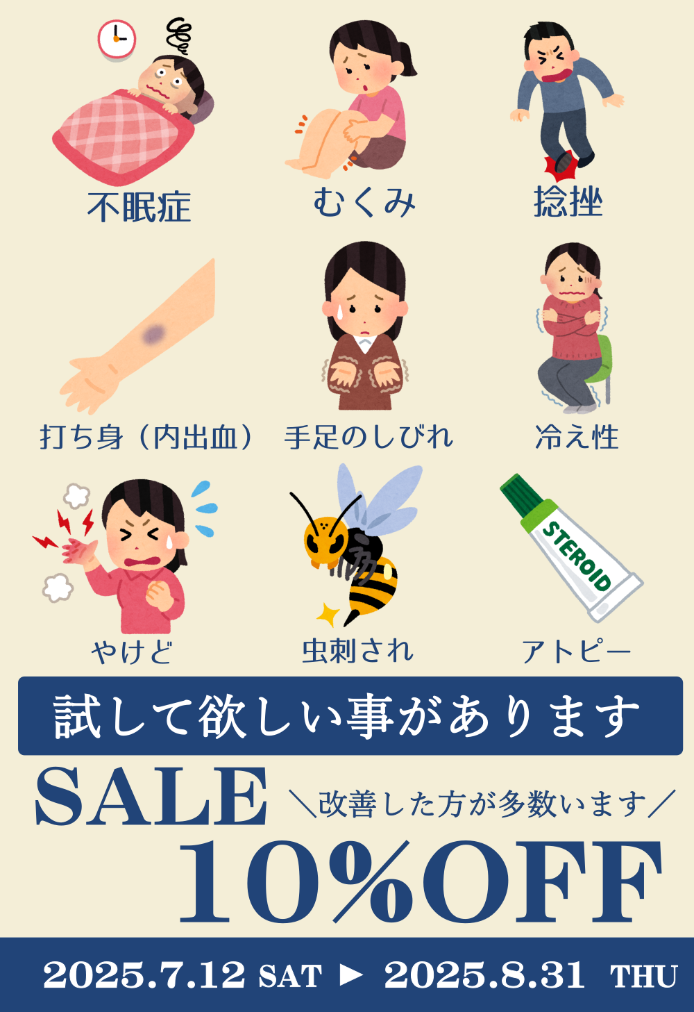 夯10%OFF