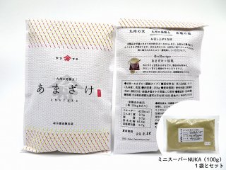 ヤマフネ甘酒　250g×2袋セット（ミニスーパーNUKA付）