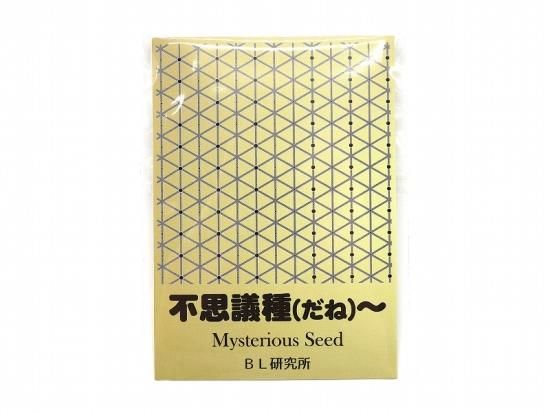 不思議種(だね)～ 6粒（1シート） 【BL研究所 オンラインショップ】