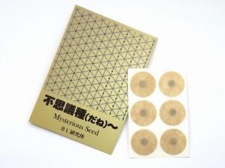 BL研究所 オンラインショップ