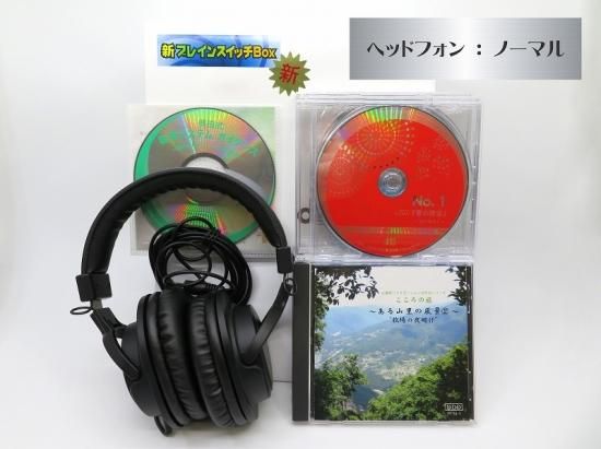 ブレインスイッチBOX(スタンダード) 【BL研究所 オンライン ブレインスイッチBOX(スタンダード) 【BL研究所 オンライン