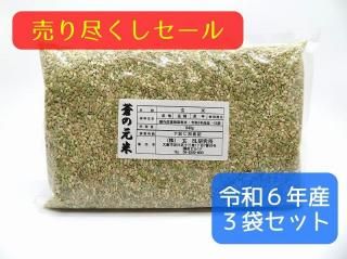 樹翠・不思議シートセット 【BL研究所 オンラインショップ】