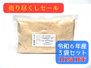 <img class='new_mark_img1' src='https://img.shop-pro.jp/img/new/icons20.gif' style='border:none;display:inline;margin:0px;padding:0px;width:auto;' />£ǯ ѡ 840g(6) 