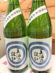 美酒の設計/純米吟醸無濾過原酒/火入れ/R02BY　1800 ml