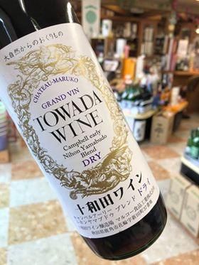 【完売】  十和田ワイン ドライ 赤ワイン 720ml - ワイン蔵セプドール ワイン