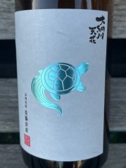 大納川天花/亀の尾/純米大吟醸/無濾過生原酒/1,800ml