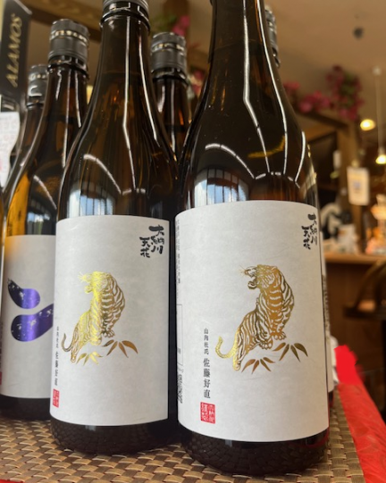 大納川天花/山田錦/純米大吟醸/無濾過原酒/虎ラベル/火入れ