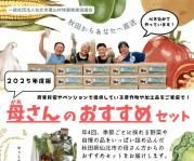 줵Τ᥻å/̻Կͤ碌ϼΥåȡ2025ǯ4ǯͽ<img class='new_mark_img2' src='https://img.shop-pro.jp/img/new/icons62.gif' style='border:none;display:inline;margin:0px;padding:0px;width:auto;' />