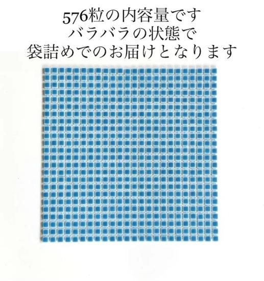 AMCクリスタル モザイクタイル 10mm角 15カラー 単色576粒 AMCクリスタル モザイクタイル 10mm角 15カラー 単色576粒