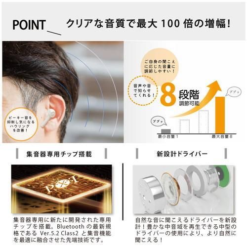 きこエール 集音器(ワイヤレスイヤホン機能付き) - 【公式 きこエール 集音器(ワイヤレスイヤホン機能付き) - 【公式