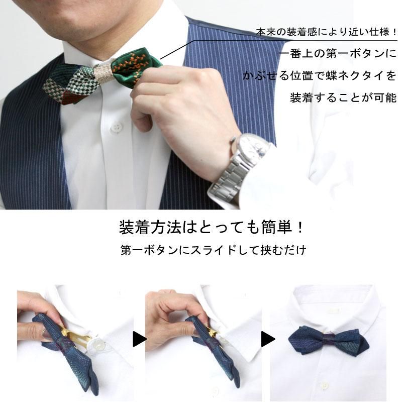 刺繍の蝶ネクタイ 三角の連なり びろうど TATEHA tie - me.dery 【公式