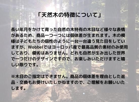Wobbel Original/ウォーベル・オリジナル (スカイ・フェルト Wobbel Original/ウォーベル・オリジナル (スカイ・フェルト