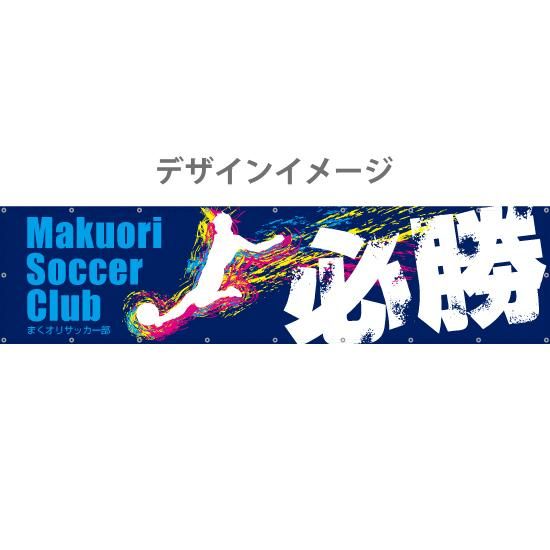 90 360 Cm ターポリン オリジナル横断幕 応援幕の専門店 まくオリ 90 360 Cm ターポリン オリジナル横断幕 応援幕の専門店 まくオリ