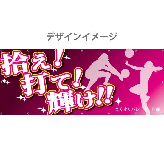 1 300 Cm トロマット オリジナル横断幕 応援幕の専門店 まくオリ 1 300 Cm トロマット オリジナル横断幕 応援幕の専門店 まくオリ