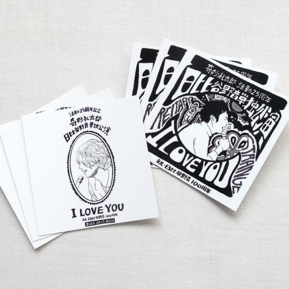 白昼夢,結んだ言葉は花束に特典ステッカー付 MESSAGE CARD＆PAPER CLIP【白昼夢/太陽と虹 特別箔版】作家