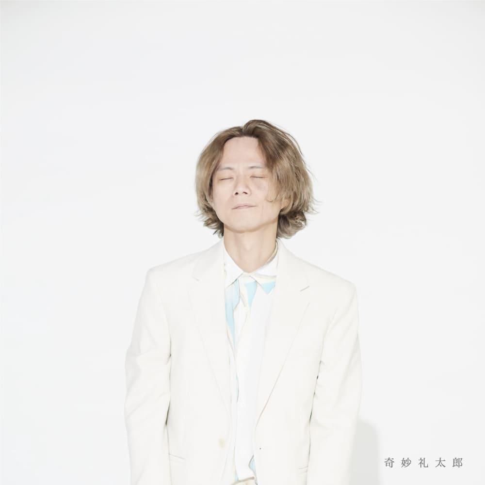2025年最新】Yahoo!オークション -奇妙礼太郎(レコード)の中古品