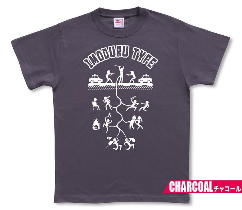 いもづる式 Tシャツ 頭の悪いtシャツ専門店レッドバズーカ いもづる式 Tシャツ 頭の悪いtシャツ専門店レッドバズーカ