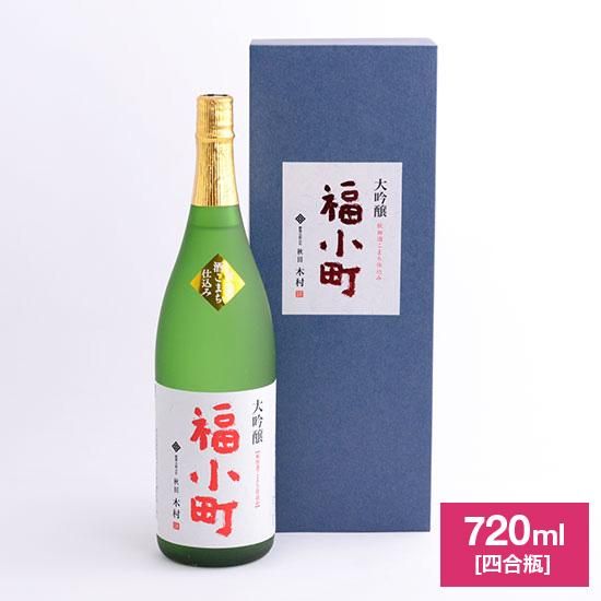 福小町 大吟醸 秋田酒こまち仕込み 7ml 秋田の日本酒通販 口上人本舗オンラインショップ Akita 福小町 大吟醸 秋田酒こまち仕込み 7ml 秋田の日本酒通販 口上人本舗オンラインショップ Akita