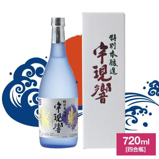 千歳盛 特別本醸造 宇現響 720ml