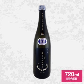チトセザカリ 純米吟醸 絹色 生酒 720ml