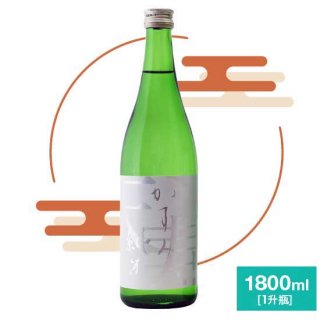 【12/1販売予定】天寿 霞純米生酒 1800ml