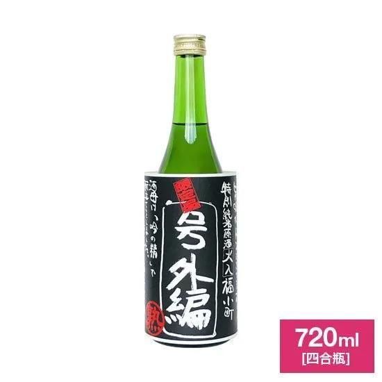 福小町(木村酒造) - 秋田の日本酒通販｜口上人本舗オンラインショップ