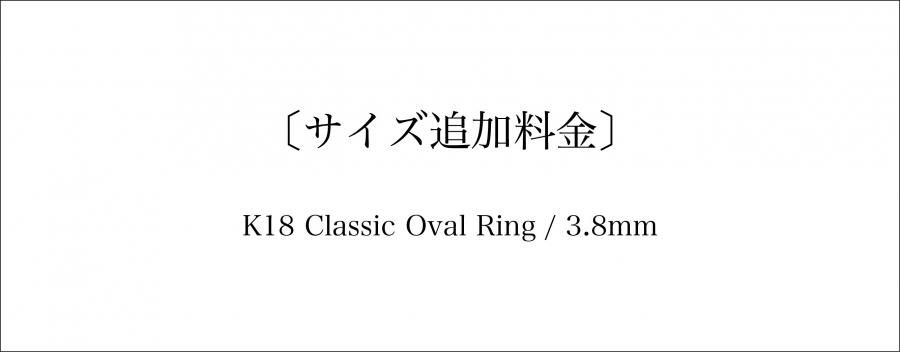 ̥ɲK18 Classic Oval Ring / 3.8mm