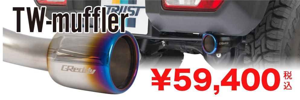 GReddy ONLINE SHOP GReddy ONLINE SHOP