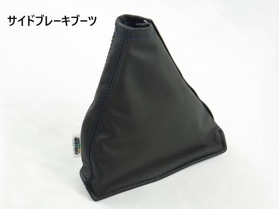 ★WRX STI Aライン(GRF/GRV)用シフトブーツ&サイドブレーキブーツ ☆WRX STI Aライン(GRF/GRV)用シフトブーツ&サイドブレーキブーツ