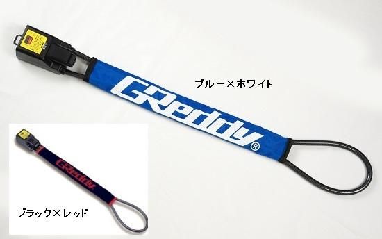 GReddy ステアリングロック - GReddy ONLINE SHOP GReddy ステアリングロック - GReddy ONLINE SHOP