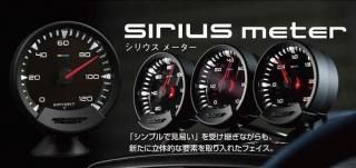 GReddy SIRIUSメーター 単体