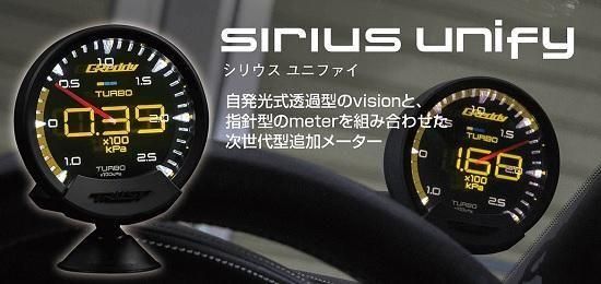 GReddy sirius unify （シリウスユニファイ） - GReddy ONLINE SHOP