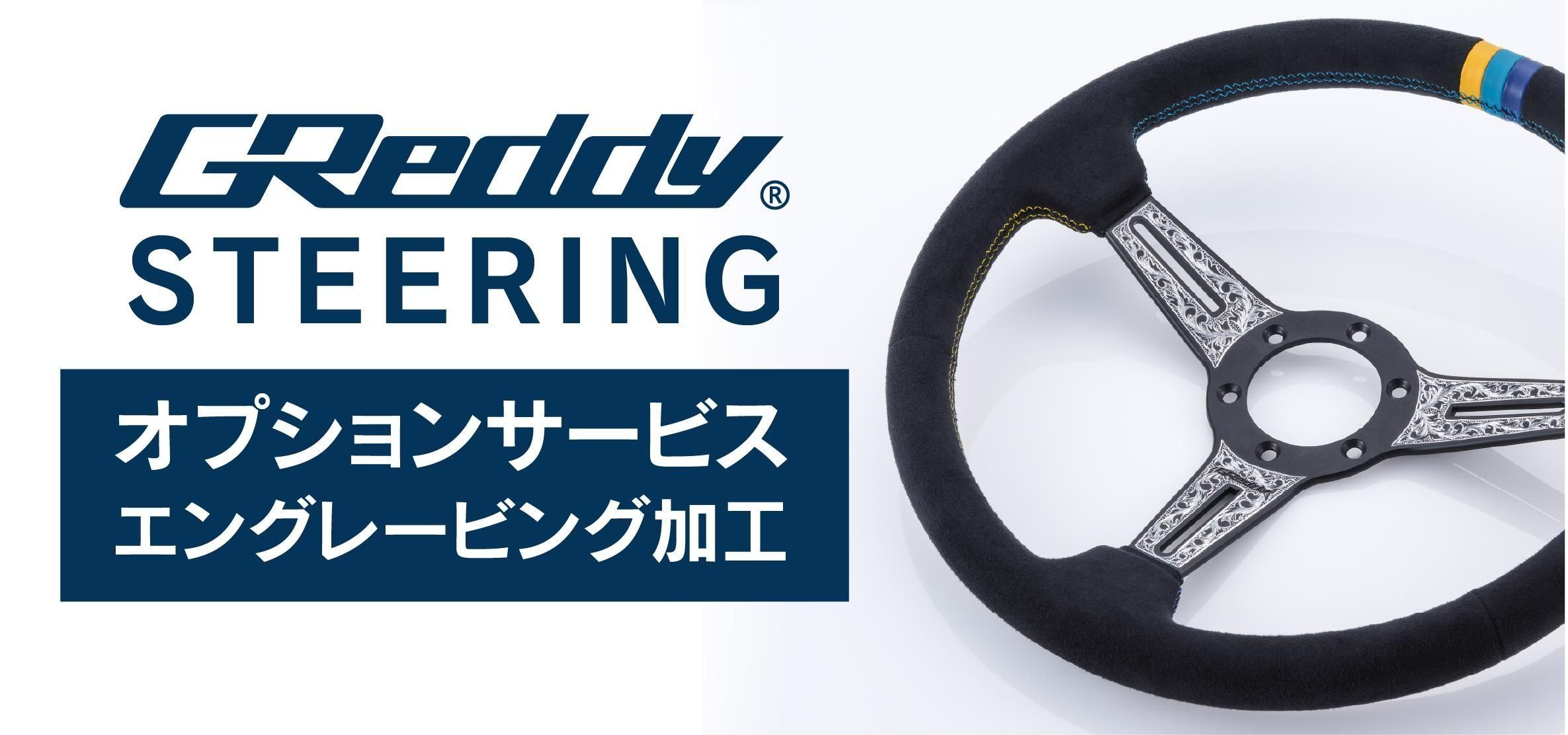 GReddy ONLINE SHOP GReddy ONLINE SHOP