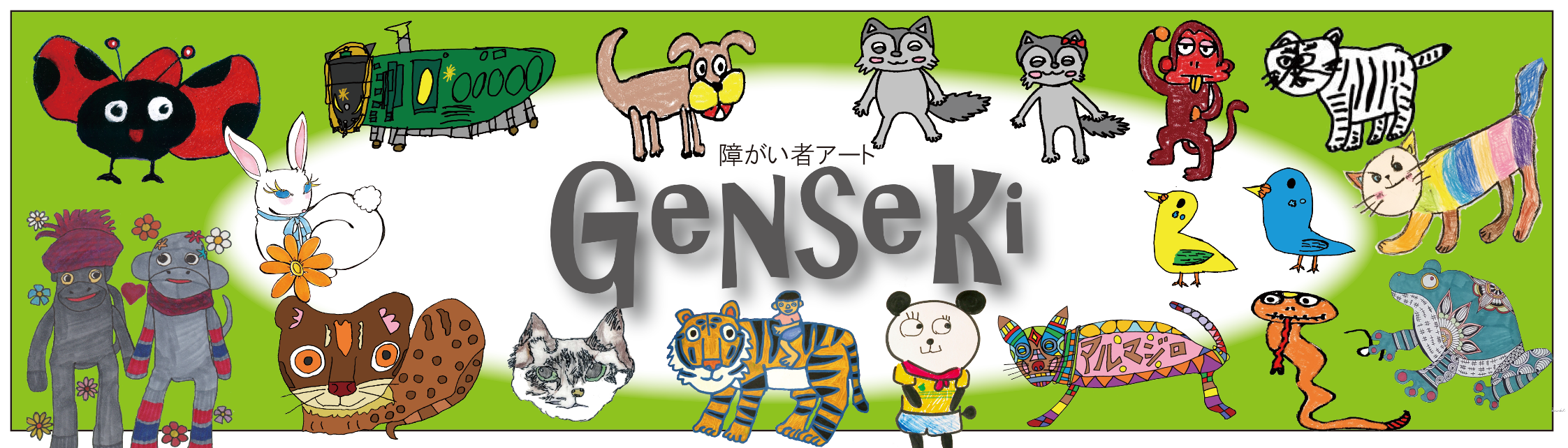 �㤬���ԥ����ȡ�Genseki