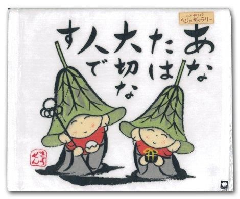 にわぜんきゅう ミニタオル｜ お遍路用品/四国巡礼用品 通販