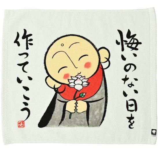 にわぜんきゅう ミニタオル｜ お遍路用品/四国巡礼用品 通販
