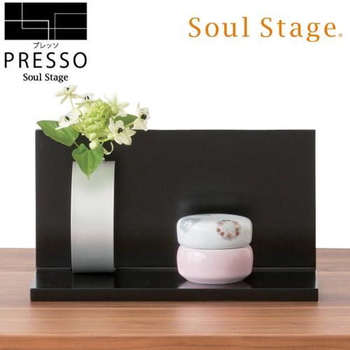 ミニ仏壇 Soul Stage PRESSO プレッソ 丸タイプ| 手元供養商品 ミニ仏壇 Soul Stage PRESSO プレッソ 丸タイプ| 手元供養商品