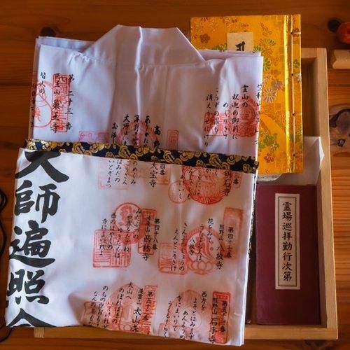 朱印用白衣 奉納（お焚き上げ）｜ お遍路用品/四国巡礼用品 通販