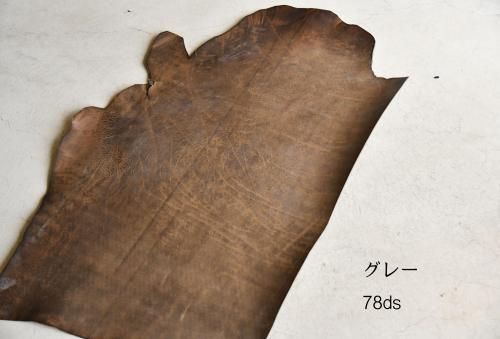 ハーフサイズ『AMAZZONIA / アマゾニア』の商品画像