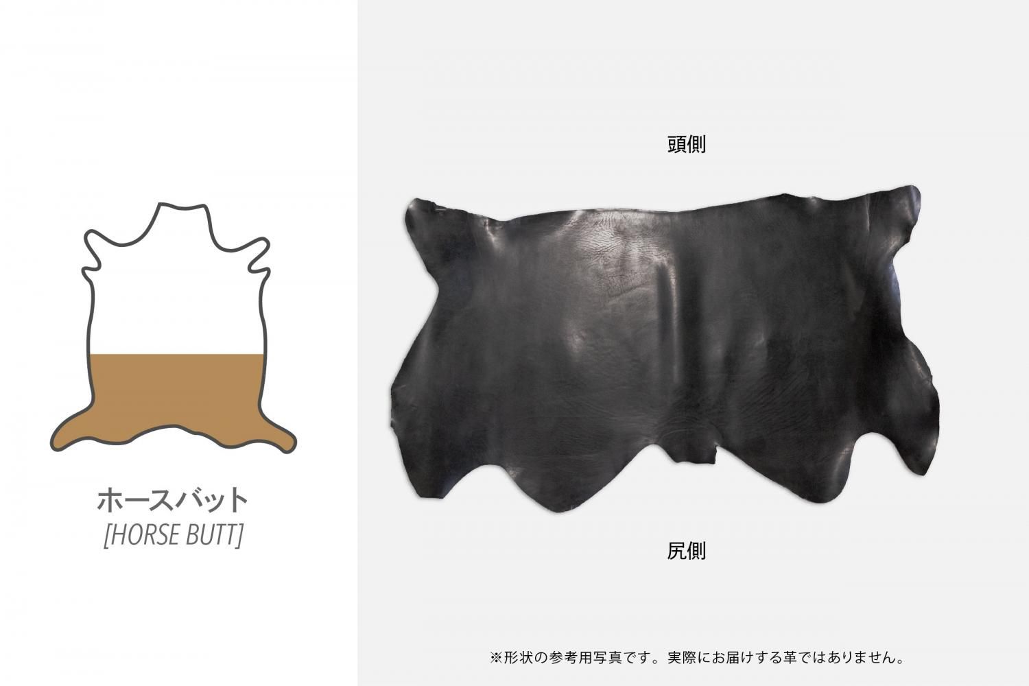 MARYAM社のバケッタ製法の馬革『HORSE BUTT / ホースバット』茶芯