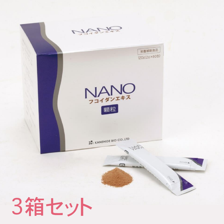 NANO (ナノ) フコイダンエキス 120g (2g×60包) - 3箱セット - 日本健康ストア
