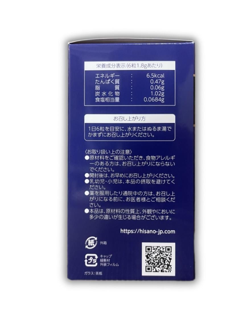 ☆送料無料☆ HISANO 肝臓エキス精NANOプレミアム360粒 健康補助食品