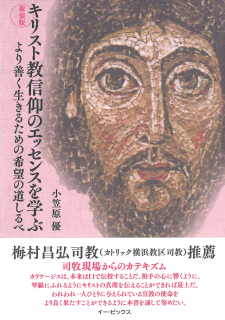 立ち読みできる本 - 稲造の本棚|キリスト教書の出版・販売 立ち読みできる本 - 稲造の本棚|キリスト教書の出版・販売