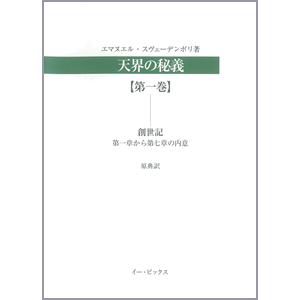 立ち読みできる本 - 稲造の本棚|キリスト教書の出版・販売 立ち読みできる本 - 稲造の本棚|キリスト教書の出版・販売