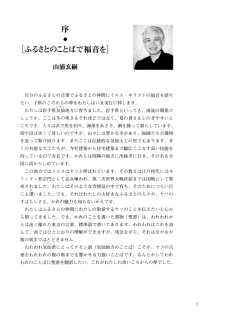 ケセン語訳 新約聖書「マタイによる福音書」 ※この本は全ページ ケセン語訳 新約聖書「マタイによる福音書」 ※この本は全ページ