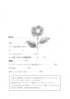 ケセン語訳 新約聖書「マルコによる福音書」 ※この本は全ページ ケセン語訳 新約聖書「マルコによる福音書」 ※この本は全ページ