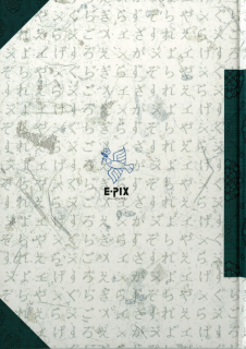 ケセン語訳 新約聖書「マルコによる福音書」 ※この本は全ページ