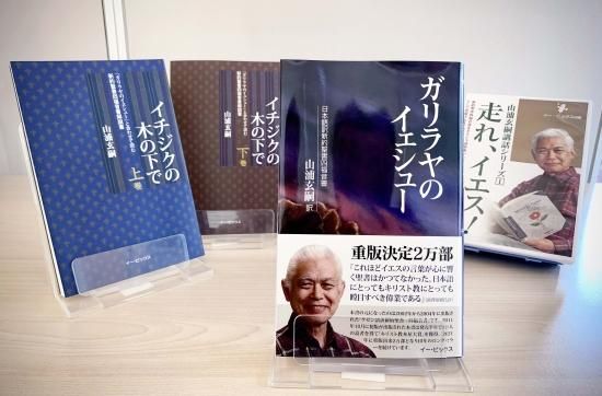 ①ケセン語訳　新約聖書 4BOX揃　② イチジクの木の下で　(上下巻)　山浦玄嗣 ①ケセン語訳 新約聖書 4BOX揃 ②イチジクの木の下で (上下巻
