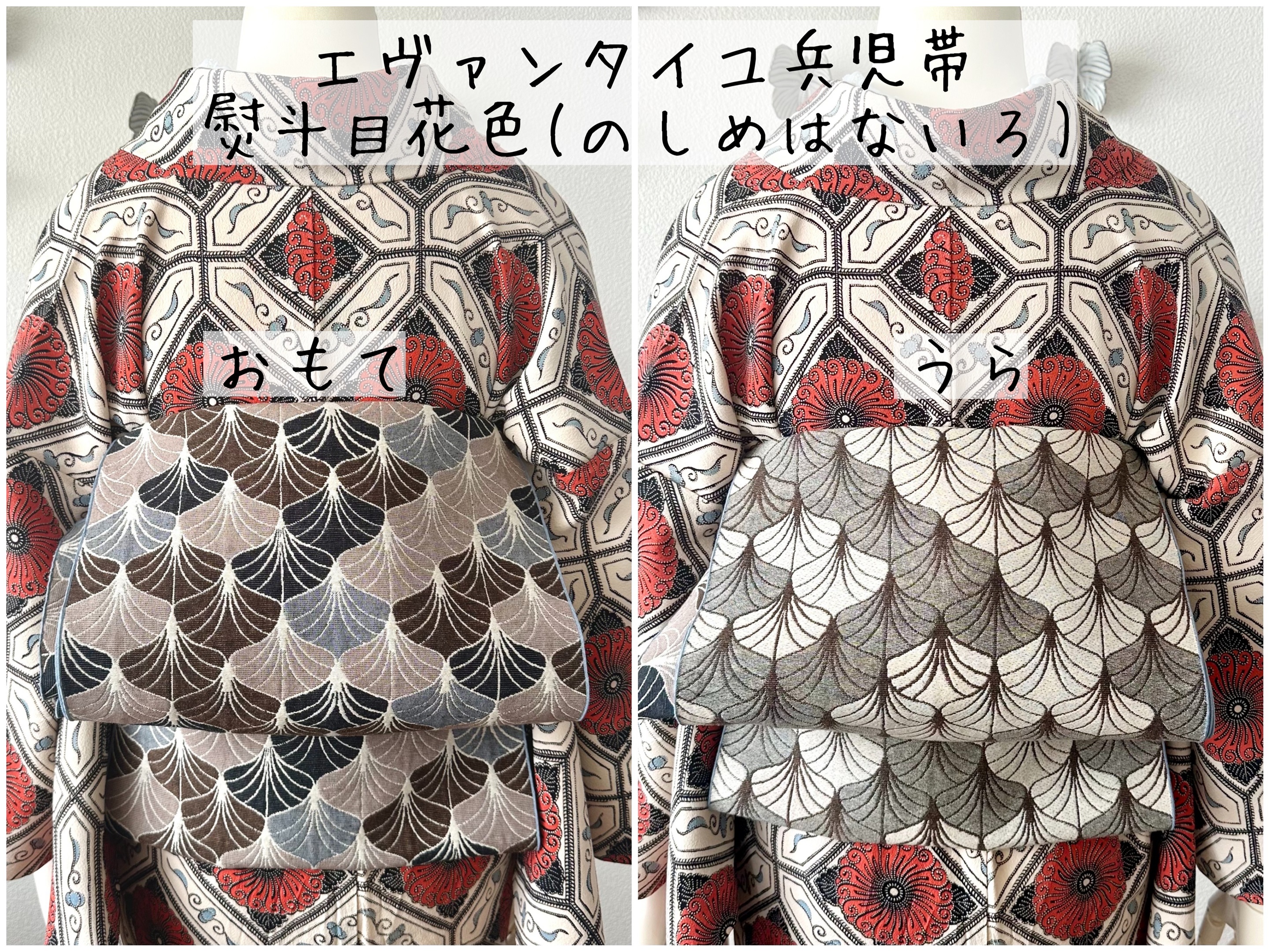 エヴァンタイユ兵児帯 - TSUBAKIAN ONLINE STORE エヴァンタイユ兵児帯 - TSUBAKIAN ONLINE STORE